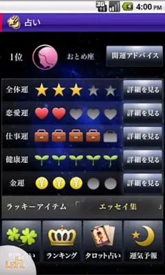 iチャネル android App screenshot 0