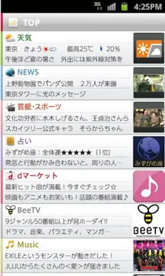 iチャネル android App screenshot 2