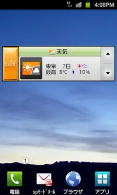 iチャネル android App screenshot 3